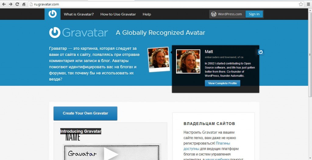 Сервис Gravatar
