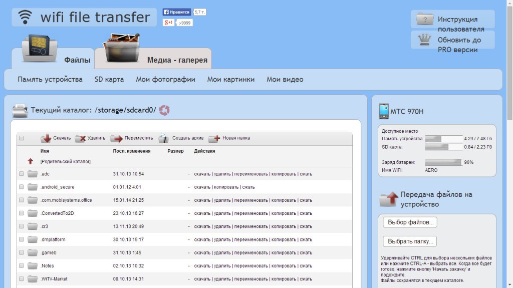 WiFi file transfer