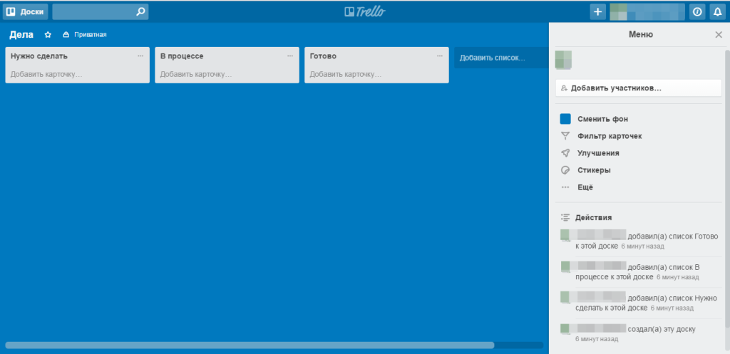 организация чего угодно - Trello.com